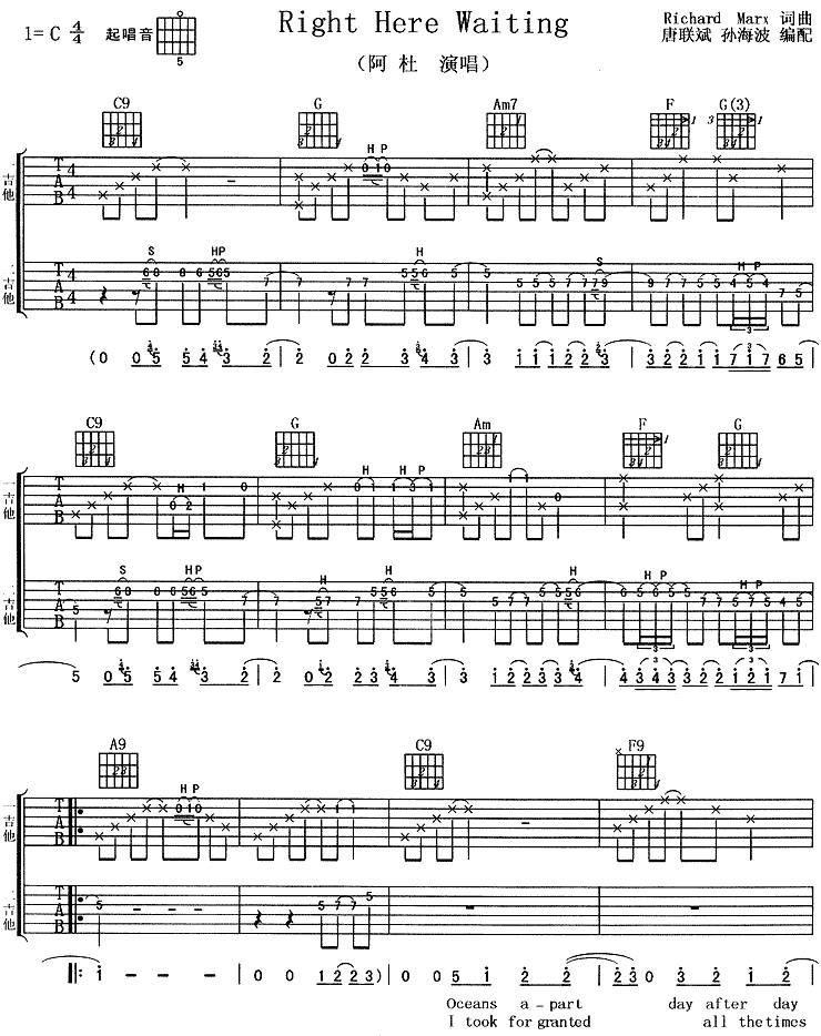 Right Here Waiting-阿杜吉他谱
