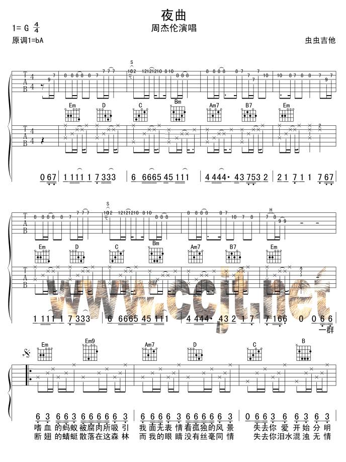 夜曲吉他谱