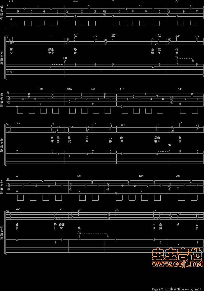 牧羊曲吉他谱