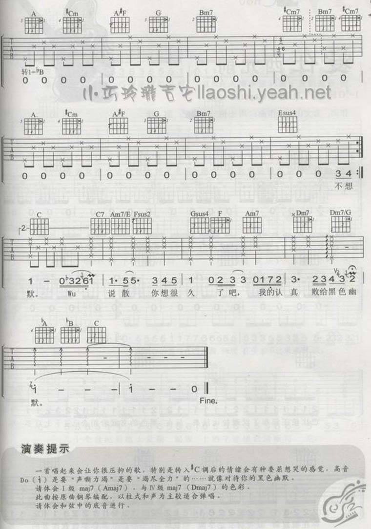 黑色幽默~~~~吉他谱 