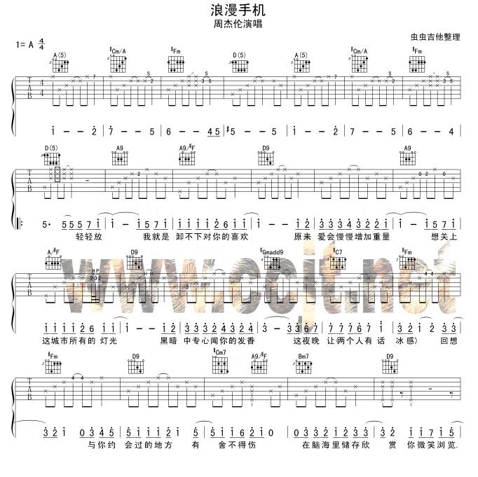 浪漫手机吉他谱