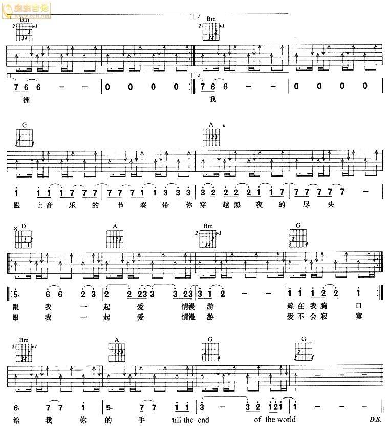 爱情漫游吉他谱