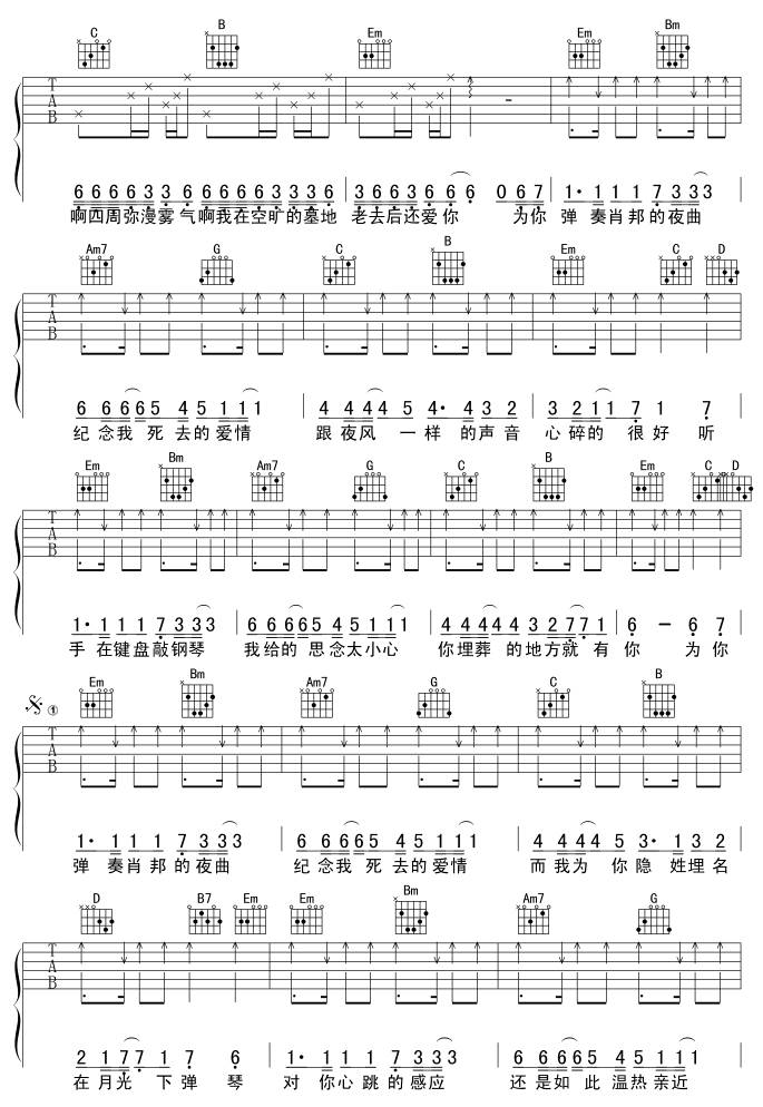 夜曲吉他谱