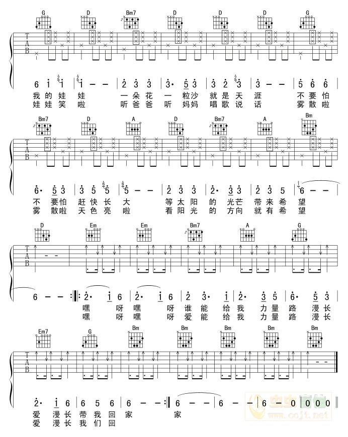 娃娃吉他谱 
