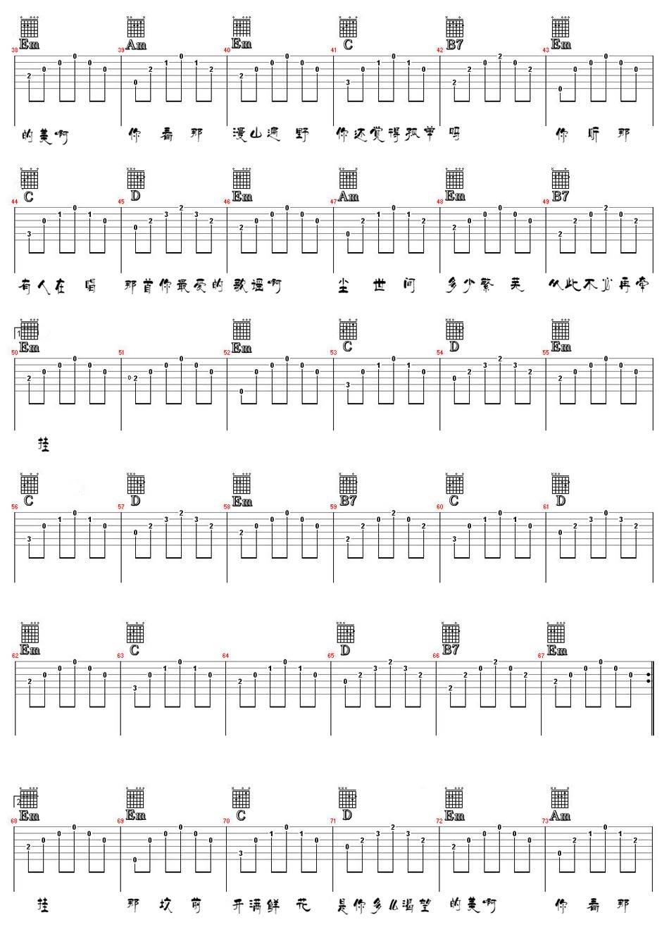 丁香花(清晰图片版)吉他谱