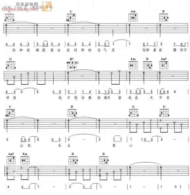 空气吉他谱 