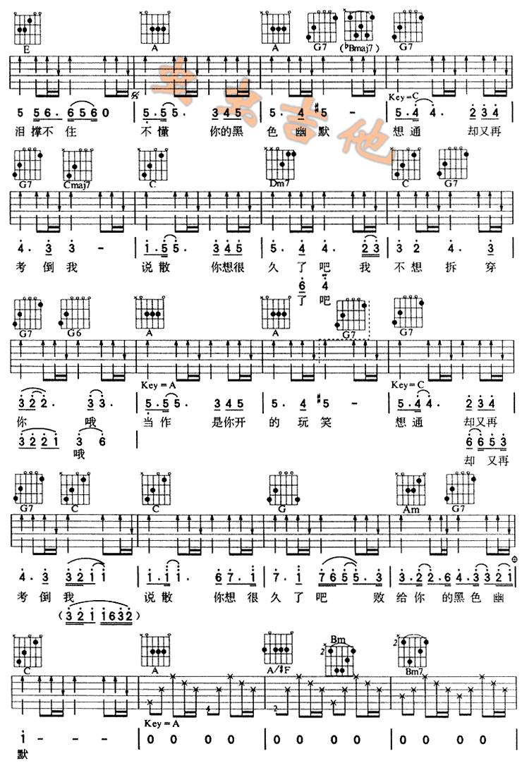 黑色幽默吉他谱