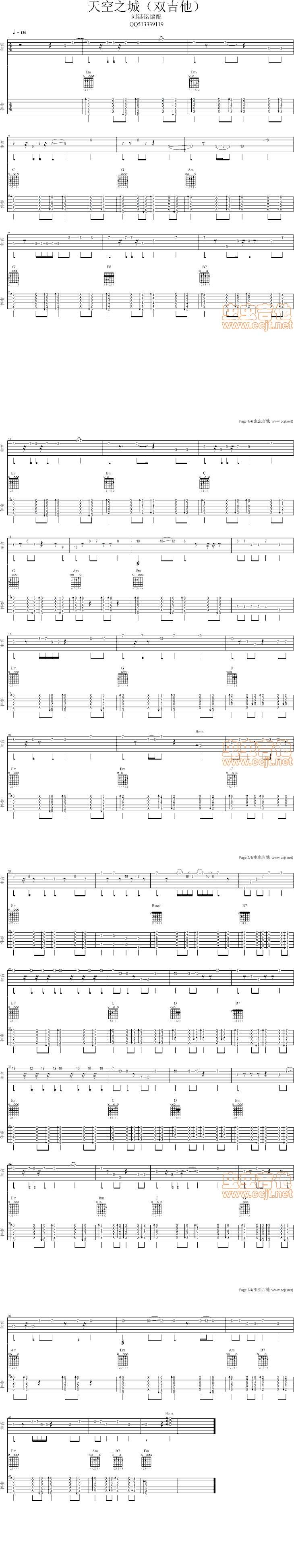 天空之城双吉他吉他谱 