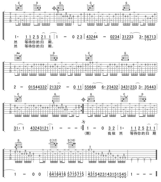 外面的世界吉他谱 