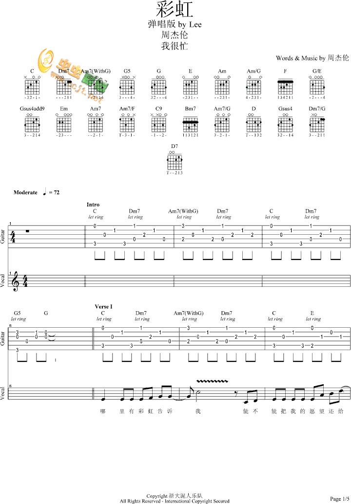 彩虹吉他谱