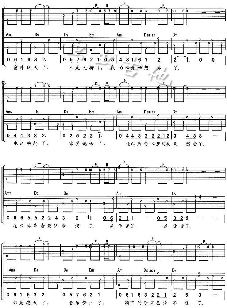 我真的受伤了吉他谱