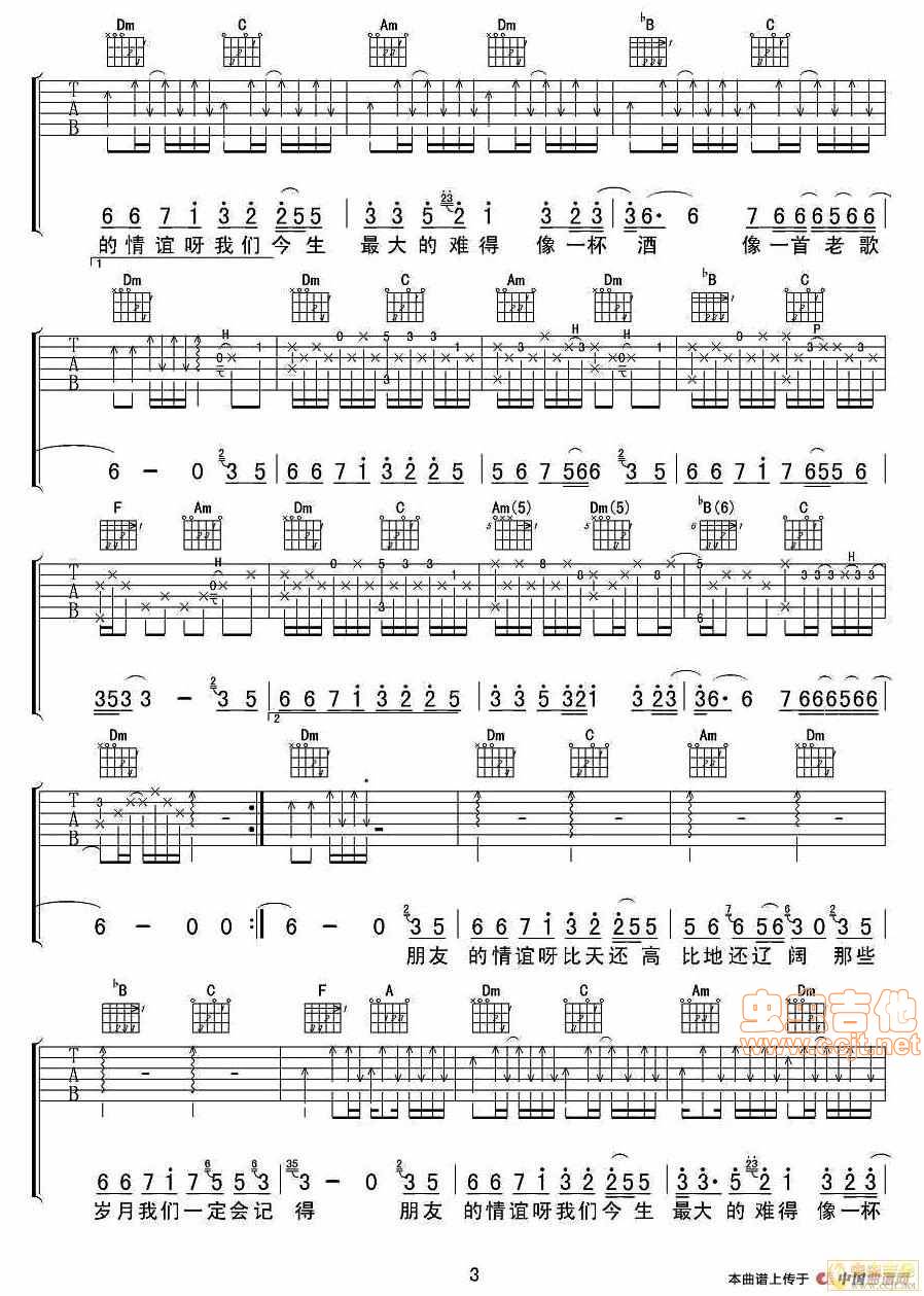 我的好兄弟吉他谱