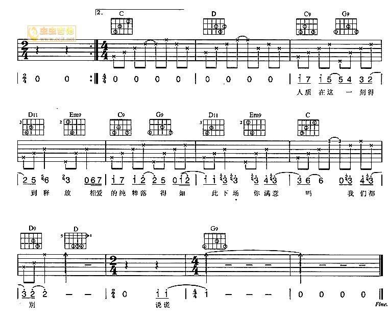 人质吉他谱 