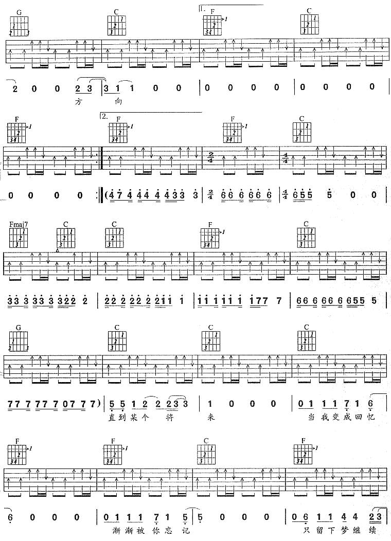 三分之一理想吉他谱