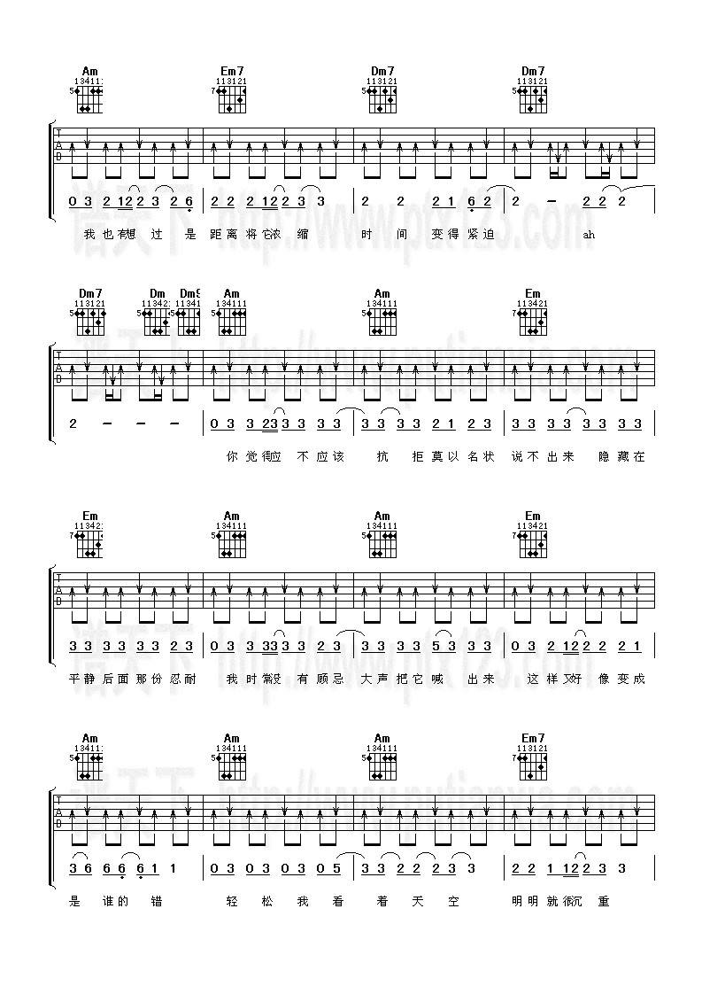 纯真年代吉他谱