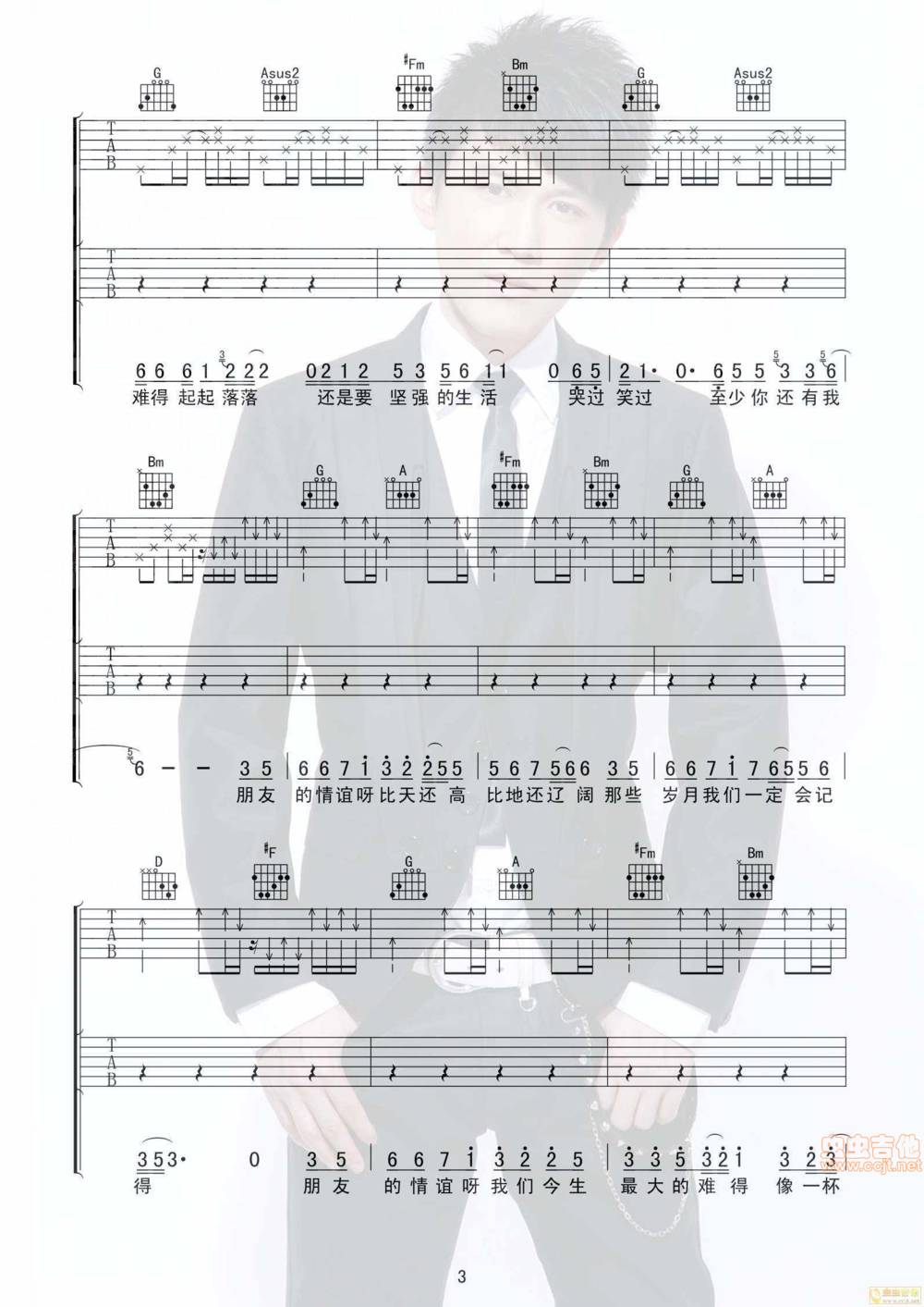我的好兄弟吉他谱