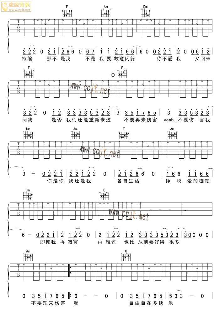 不要再来伤害我吉他谱