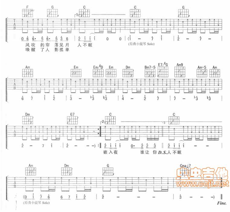 谁动了我的琴弦吉他谱 