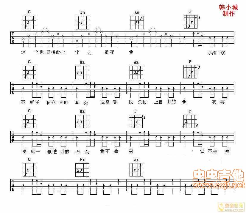 相反的我吉他谱 