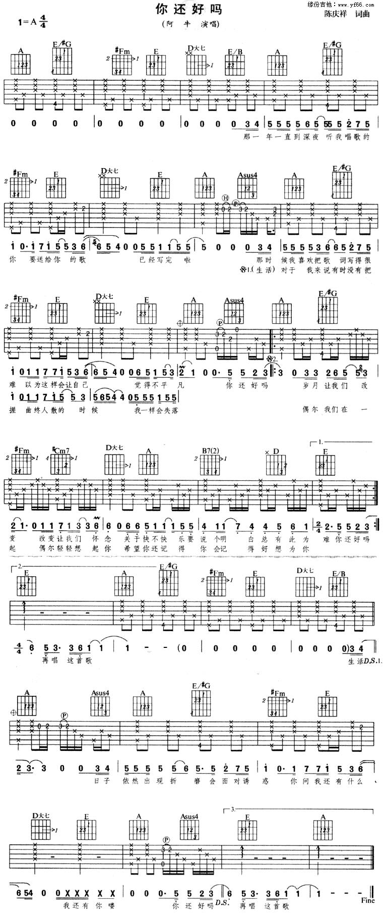 你还好吗吉他谱 