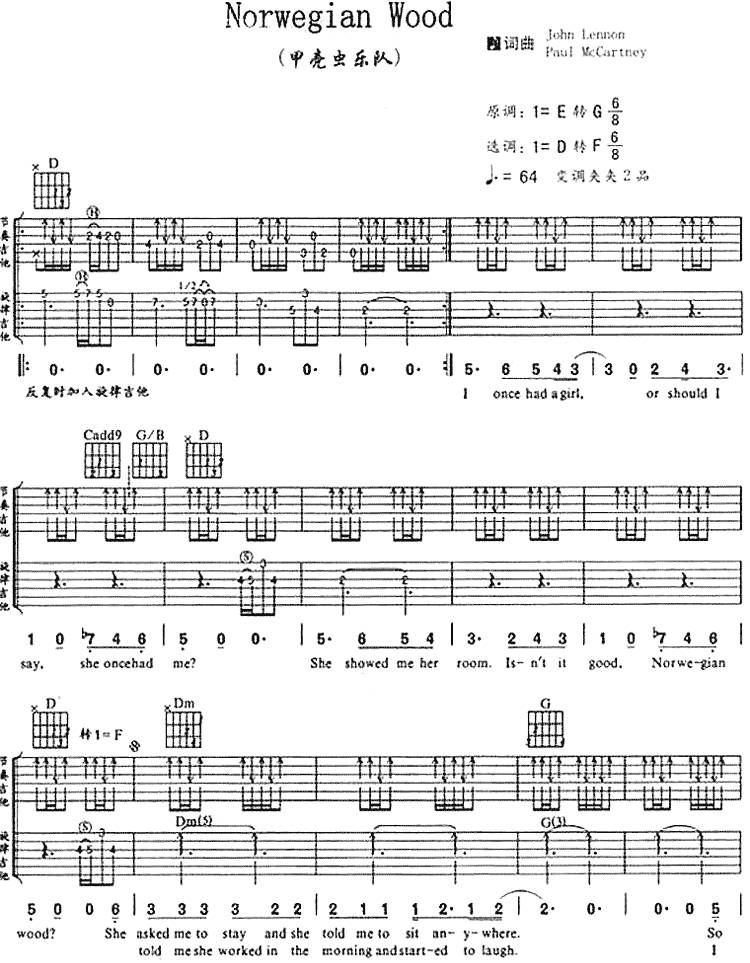 Norwegian Wood吉他谱