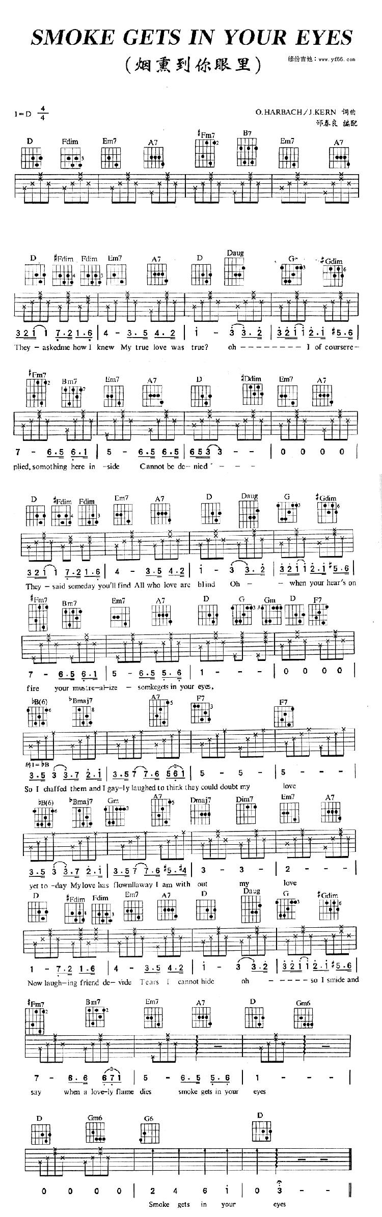 Smoke Get In Your Eyes吉他谱 