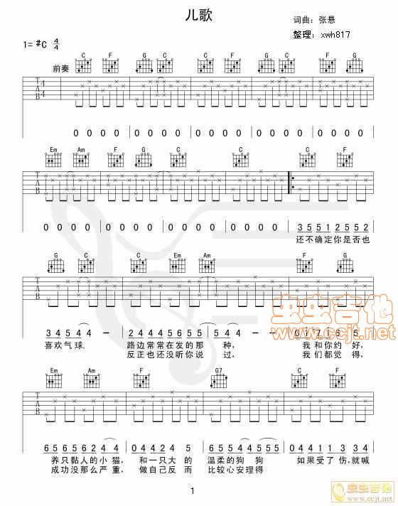 儿歌吉他谱