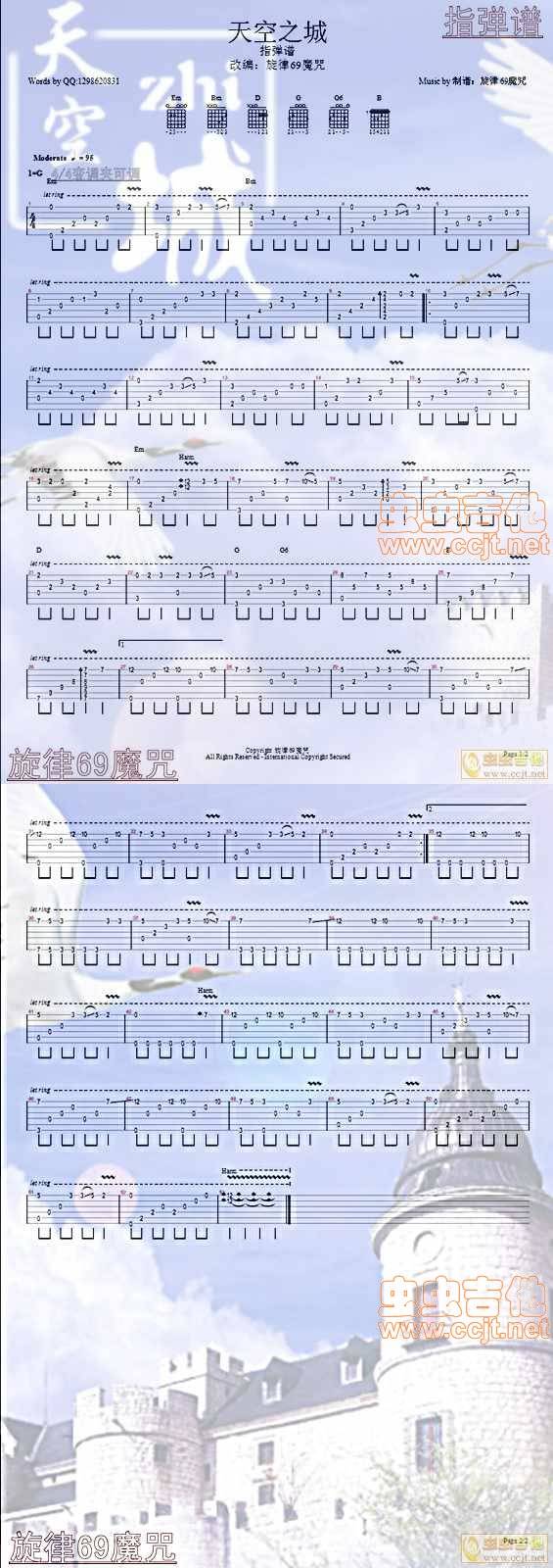 天空之城 指弹吉他谱 
