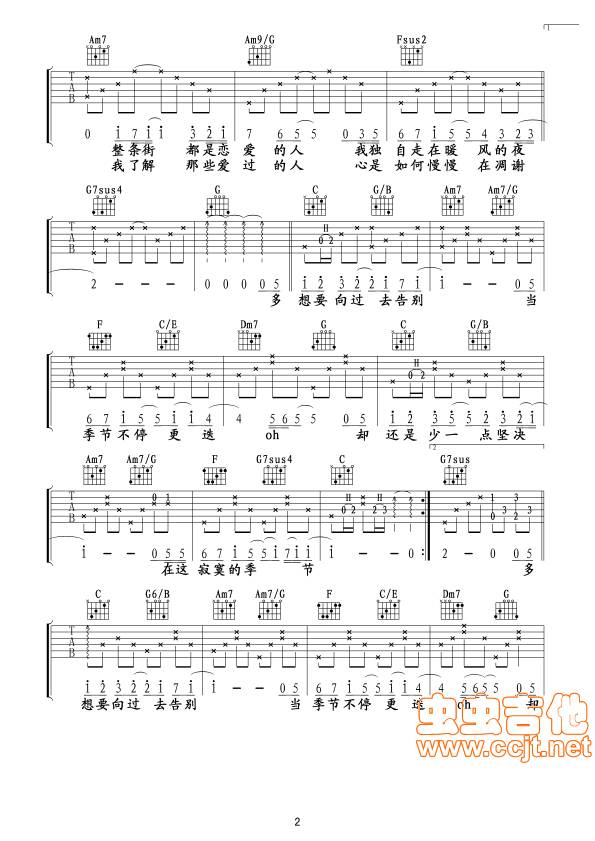 寂寞的季节吉他谱