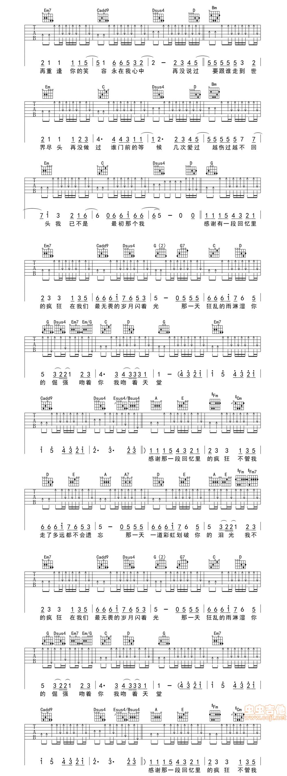 回忆里的疯狂吉他谱