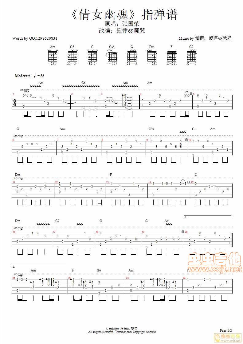 倩女幽魂吉他谱