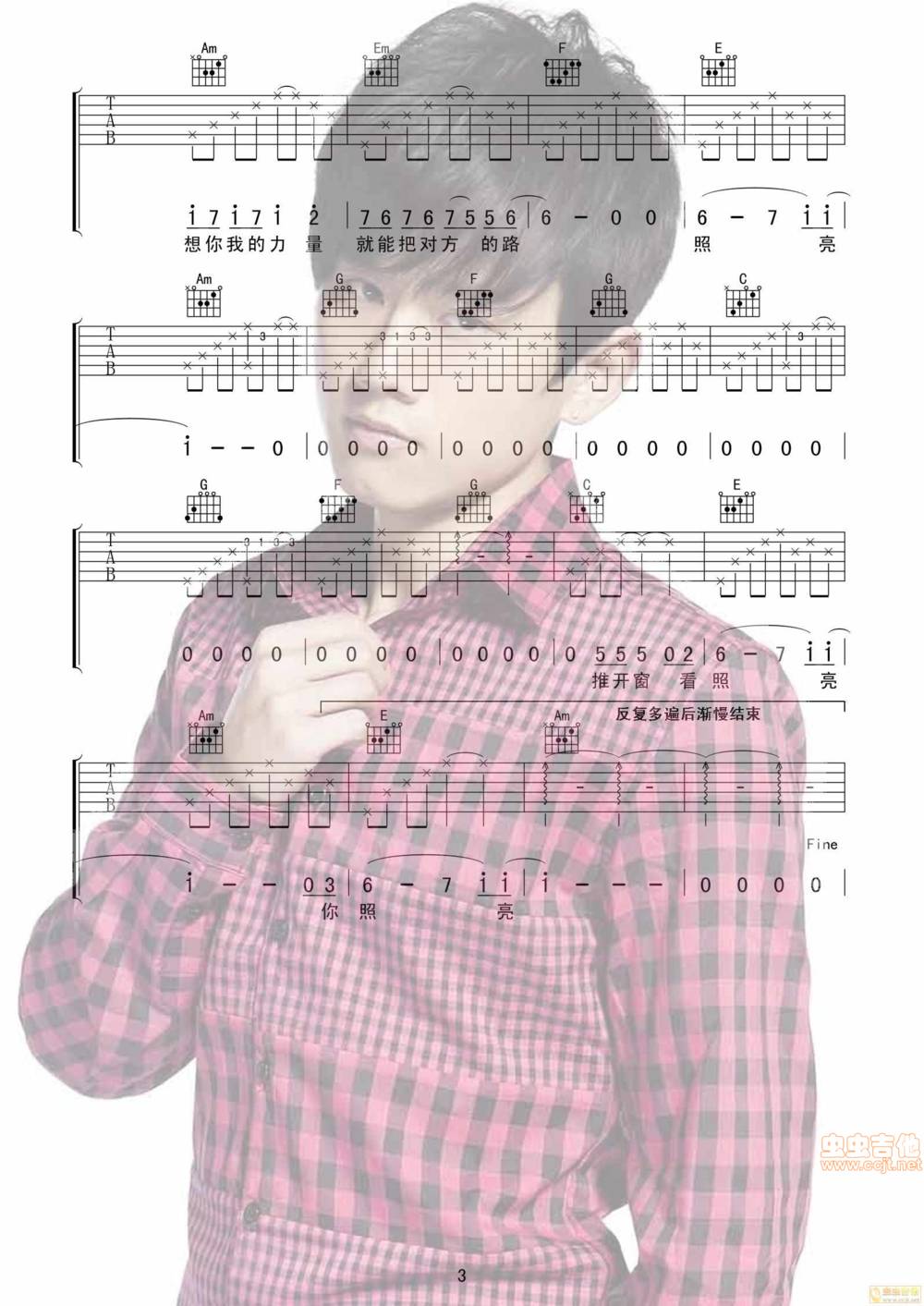 我们都一样吉他谱 