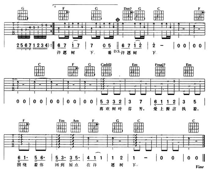 许愿树吉他谱 