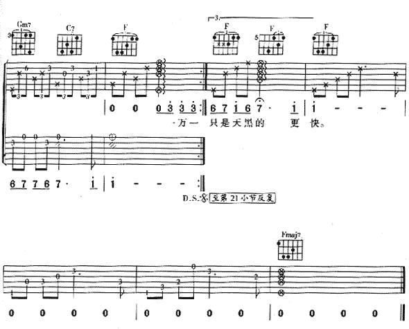 一万一千公里吉他谱 