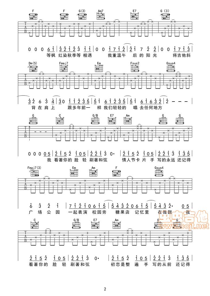 手写的从前吉他谱