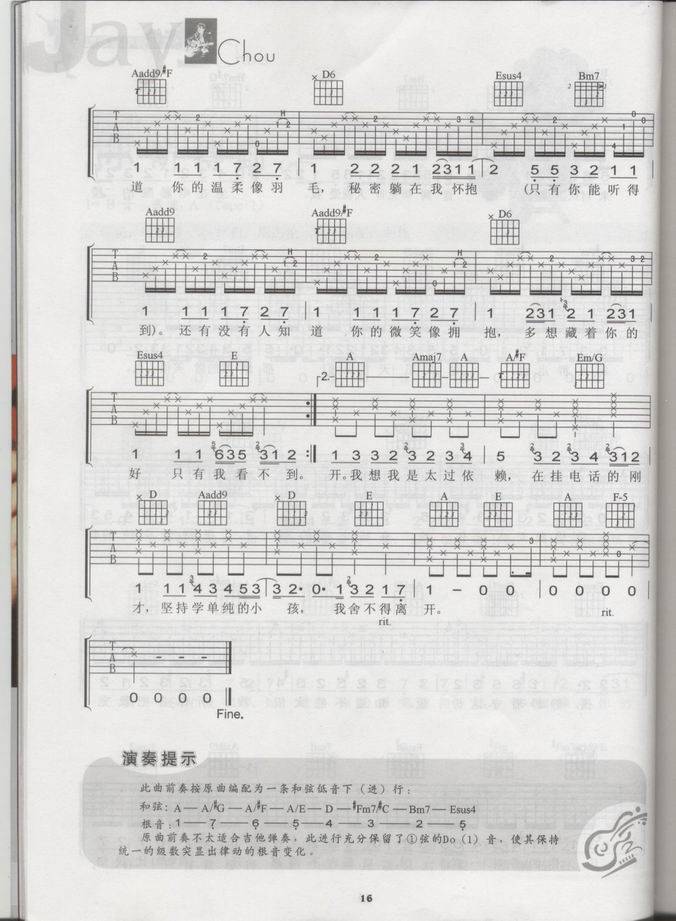 你听的到吉他谱 