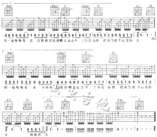 最浪漫的事吉他谱 