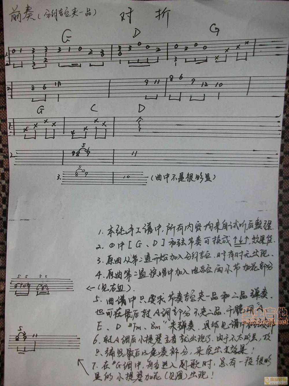 对折吉他谱
