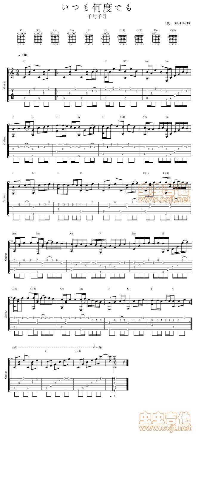 千与千寻 指弹吉他谱 