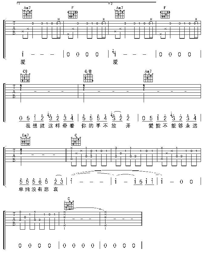 简单爱吉他谱 