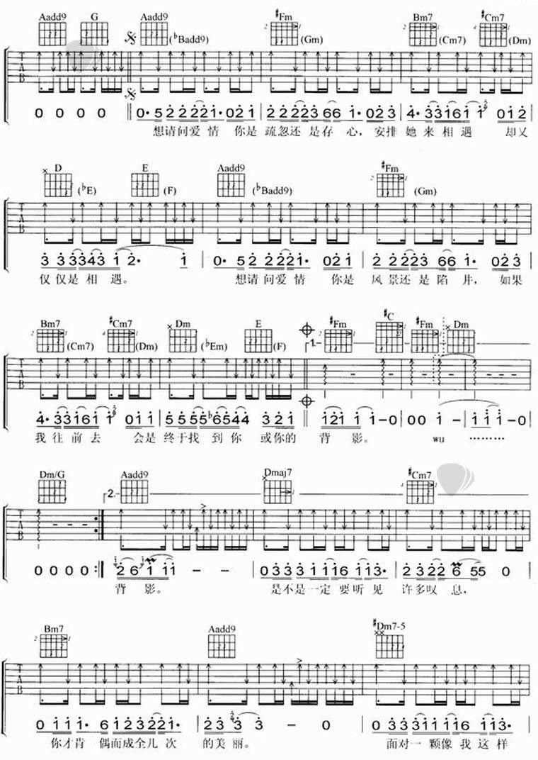 相遇吉他谱