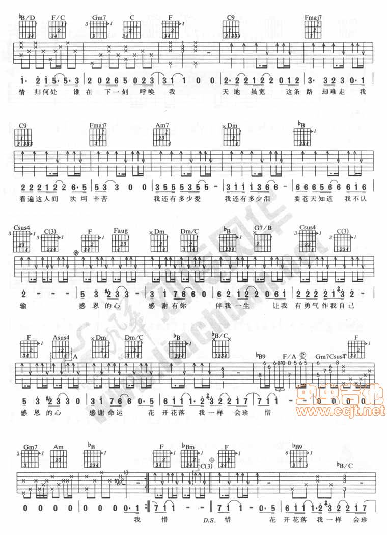 感恩的心吉他谱