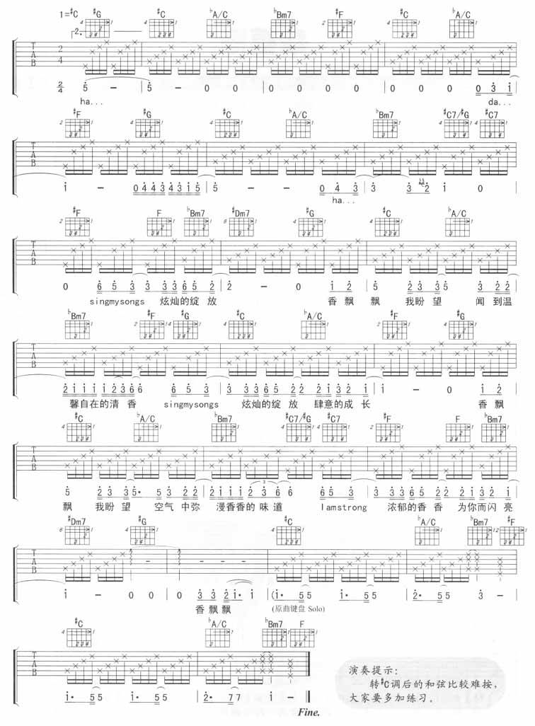 香飘飘吉他谱 