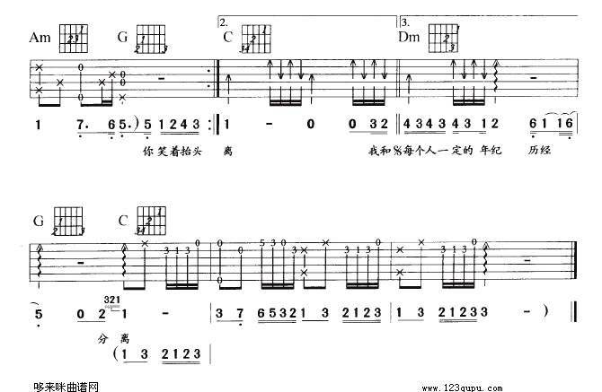 我和你（苏永康）吉他谱 