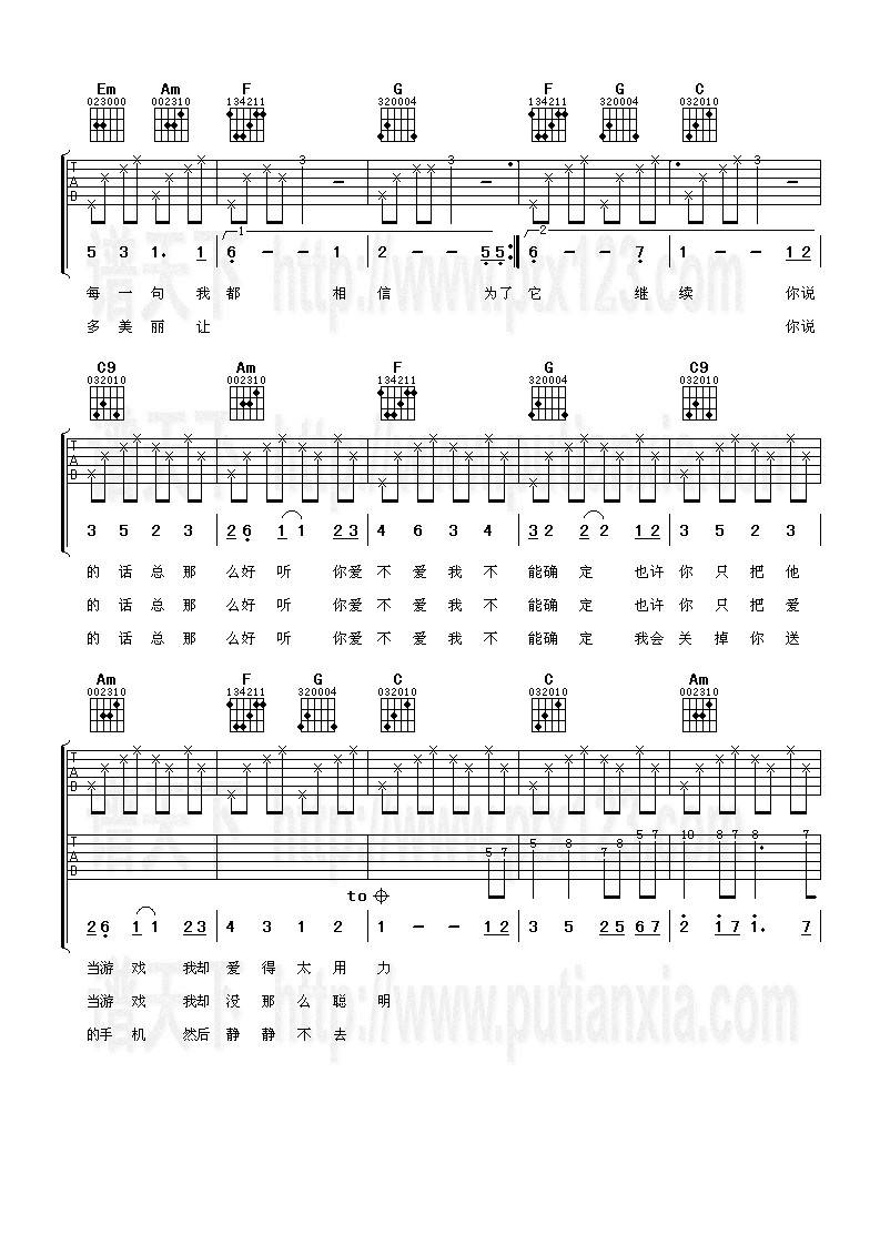 好听吉他谱