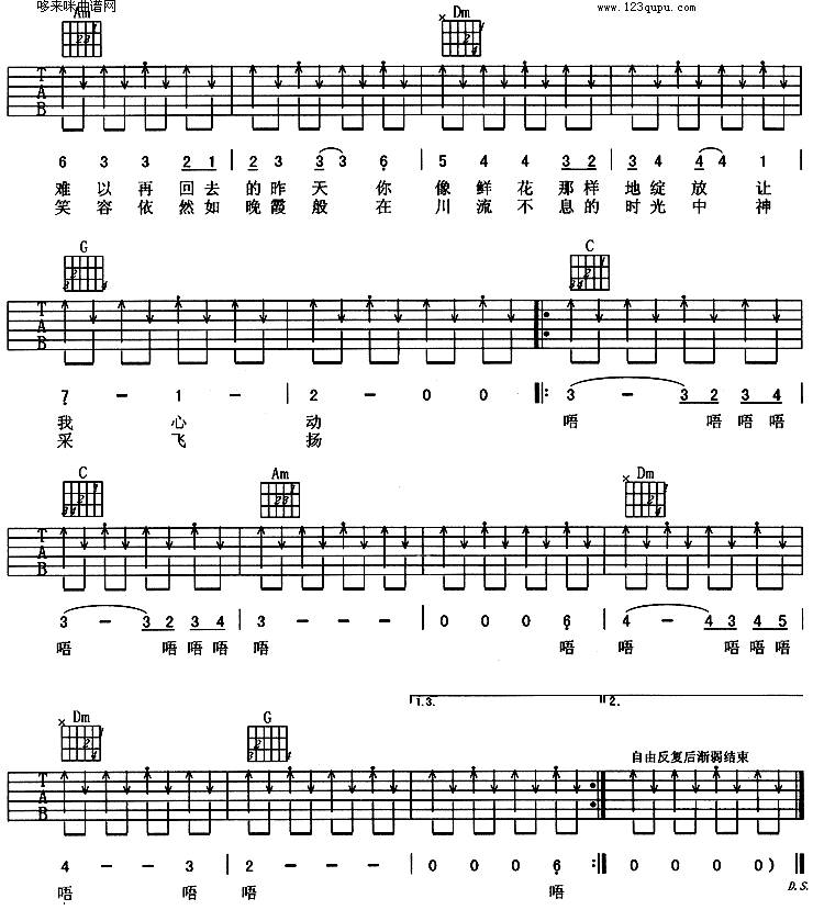 时光(许巍)吉他谱 