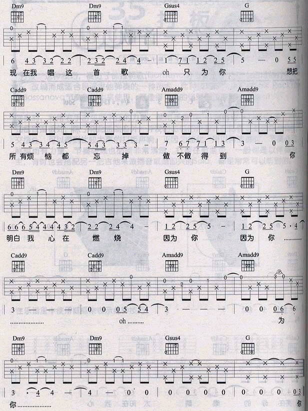 写一首歌吉他谱