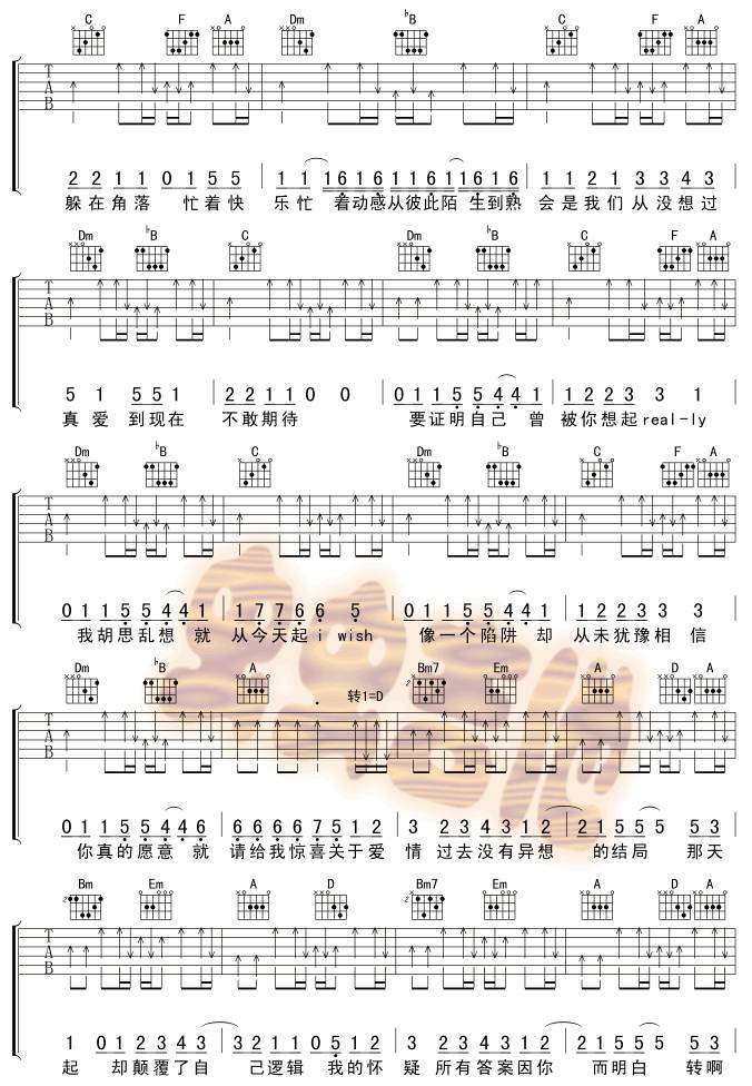 说爱你吉他谱