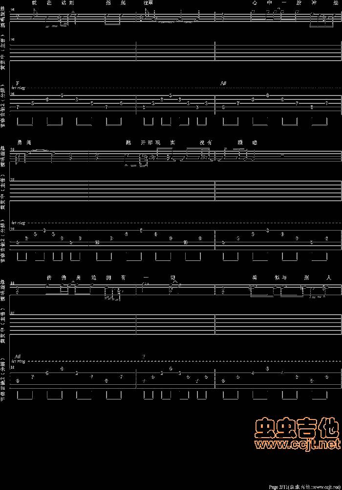 再见理想吉他谱
