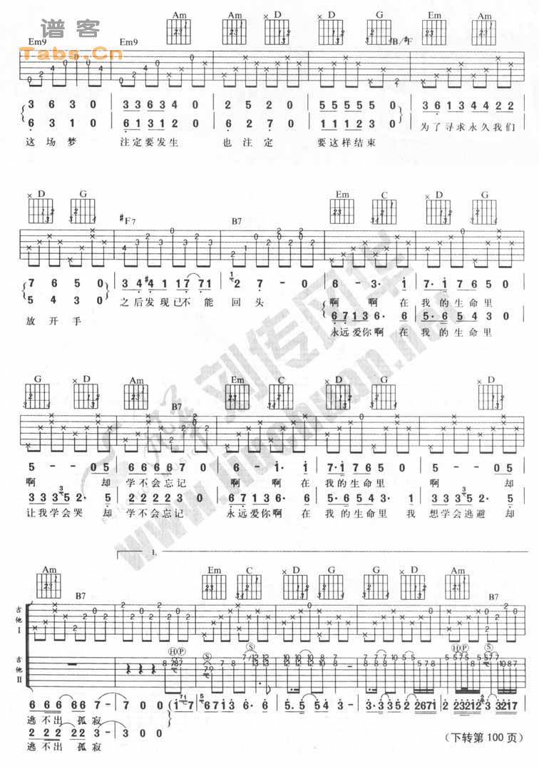 秋日恋歌（完整版） 经典版 	吉他谱
